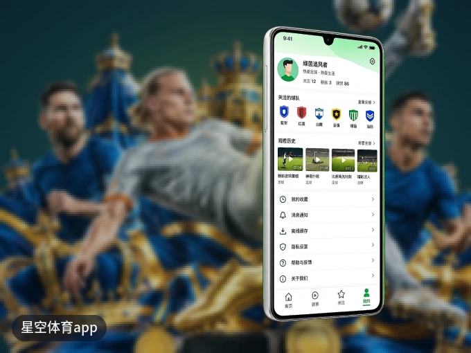 下载星空体育app，主队赛程与比分一手掌握